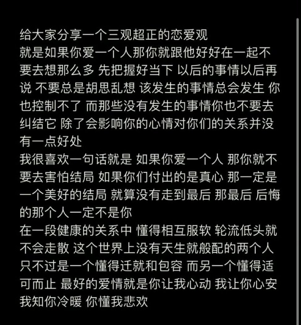 真诚这张牌打出去了，结局已经不重要了。​​​