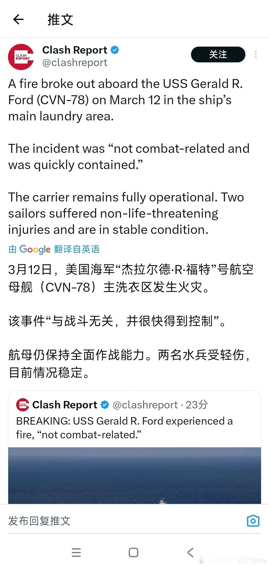 福特号水兵是不是不想干了