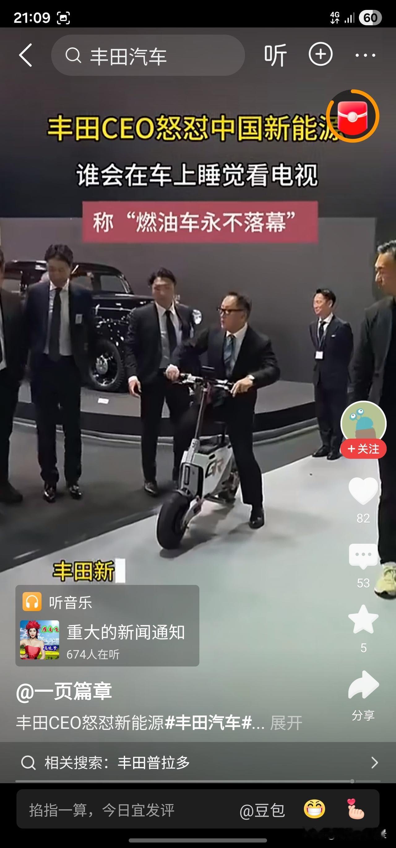 可以看出，丰田是真的着急了。已经口不择言，慌不择路了。竟然用“谁会在车上睡觉