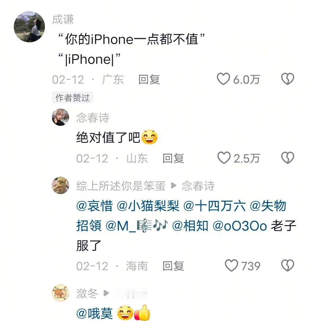 什么时候看到这些梗才能不笑啊！