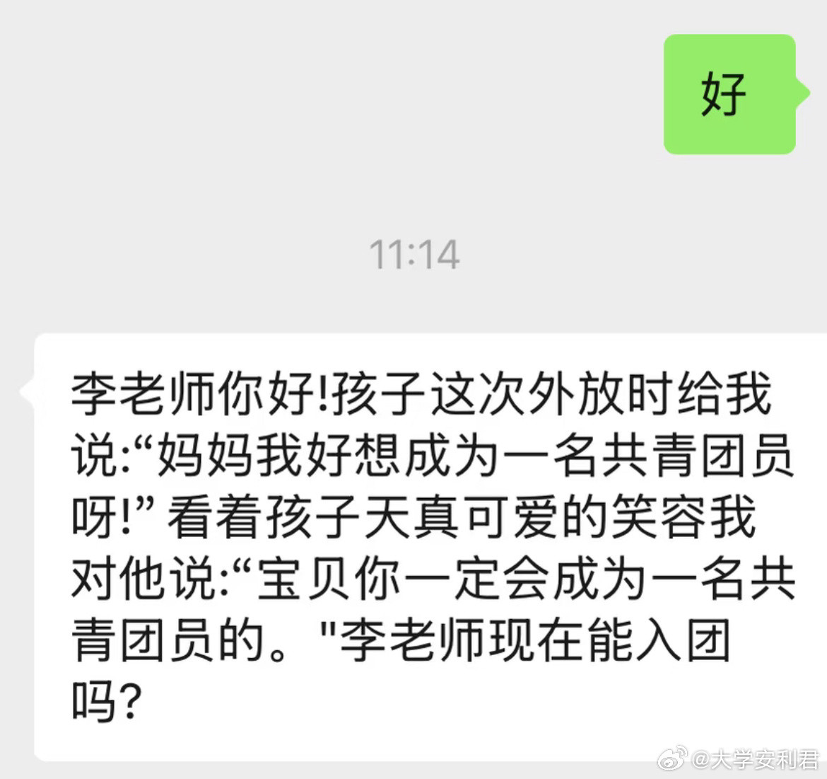 学生家长这样问应该怎么回？？？