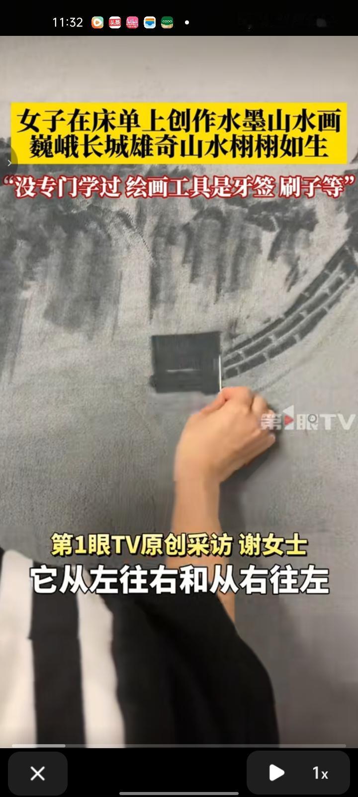 2月21日，广西来宾。女子在床单上创作水墨山水画，巍峨长城雄奇山水栩栩如生。