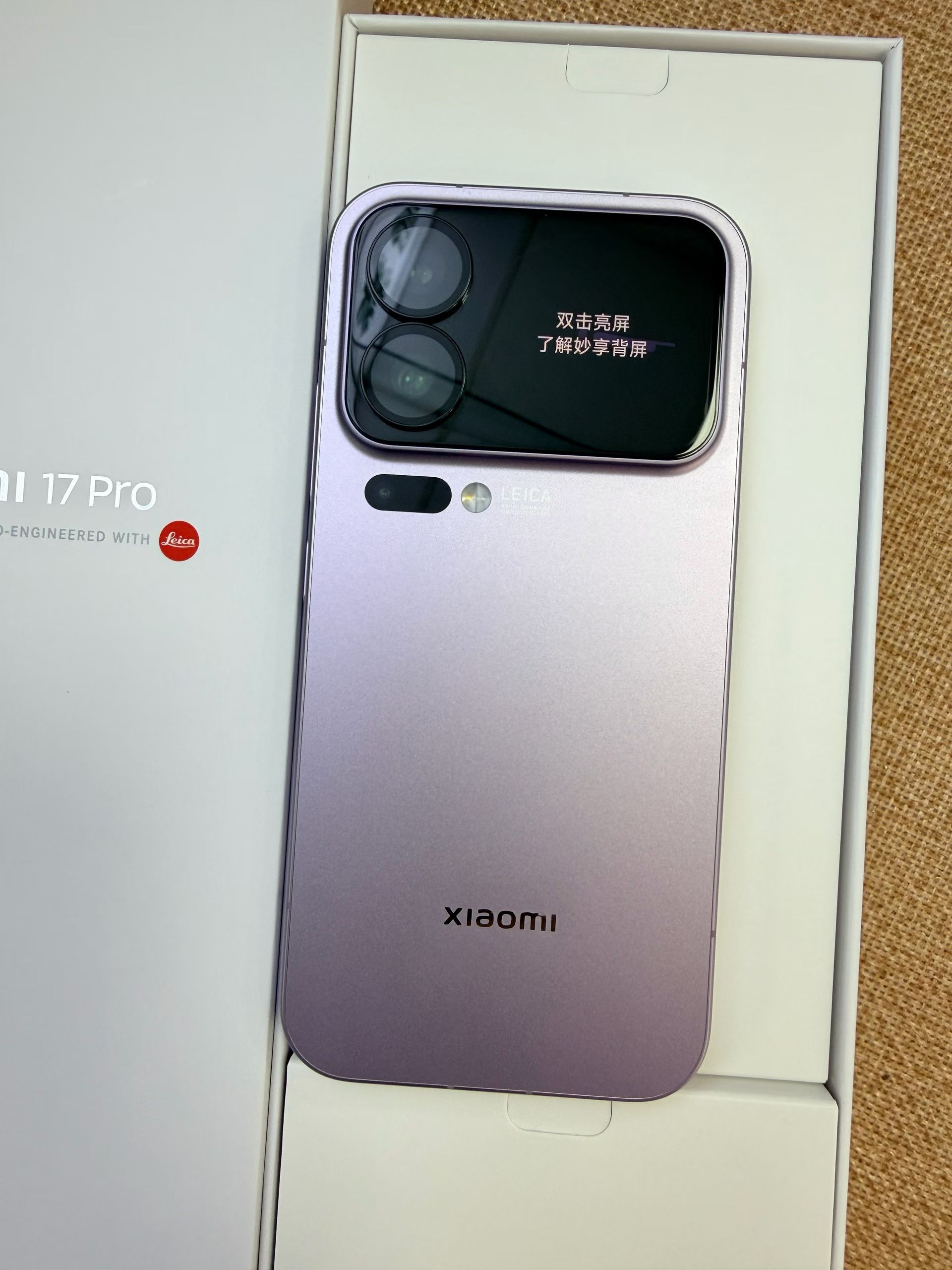 精品二手机小米17Pro16+1T紫4月9日激活，99新，包装配件齐全要超大