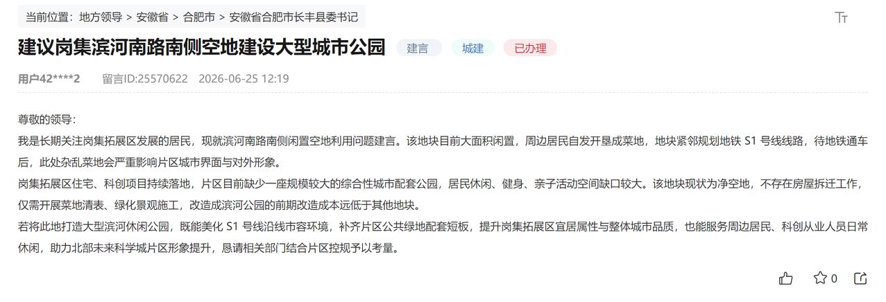 这对附近买房人是个损失。合肥市长丰县岗集镇拓展区滨河南路南侧空地有人建设大型城