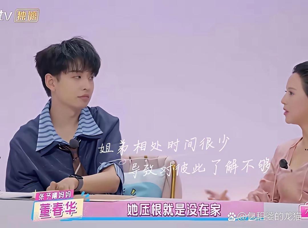 张予曦到《我家那闺女》才知妈妈生了弟弟——被网友叫“张家齐妈妈接班人”的张妈，闷
