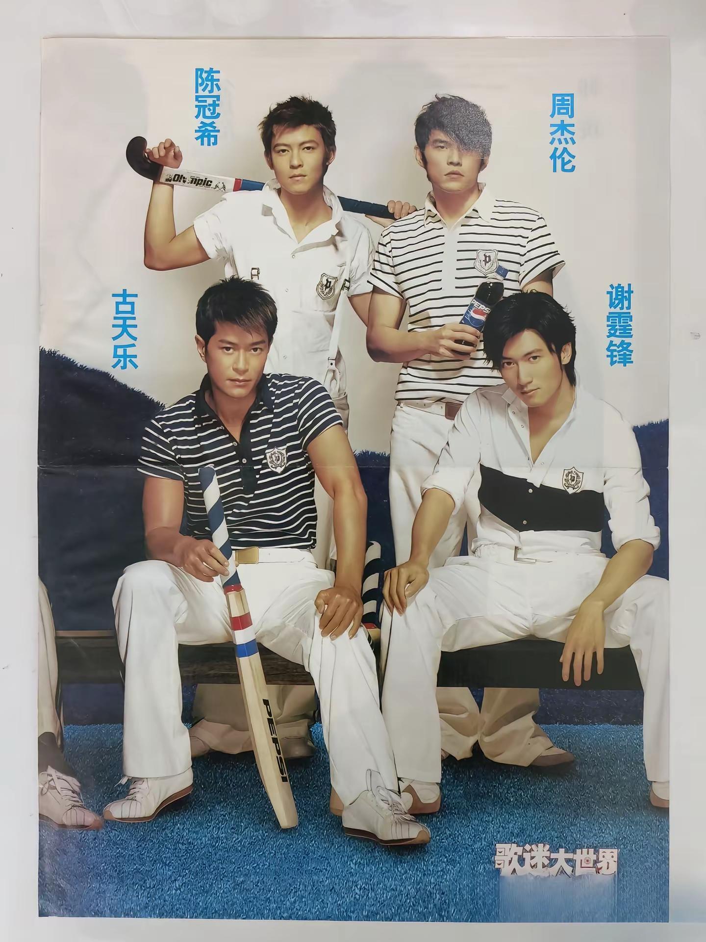 最帅的在这里，古天乐，谢霆锋，陈冠希，周