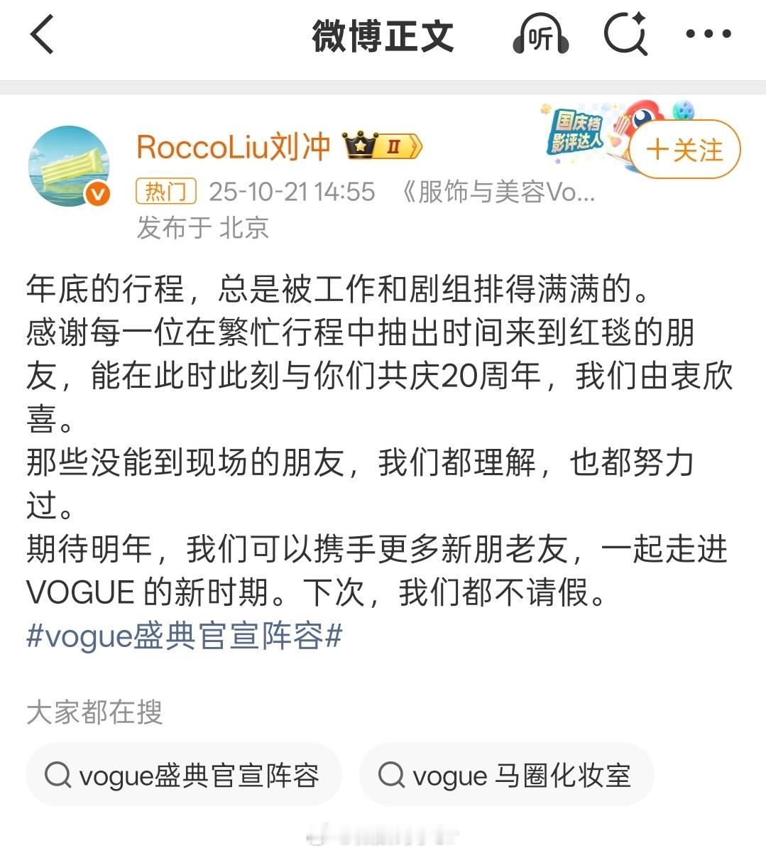 刘冲挽尊丢了西瓜捡了芝麻，只能这么理解了[doge]​​​