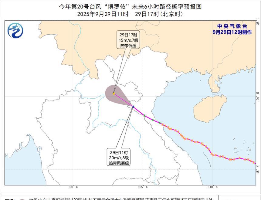 台风“博罗莎”对海南岛的影响将趋于结束，关注中秋前后未来新台风的动向！今天(29