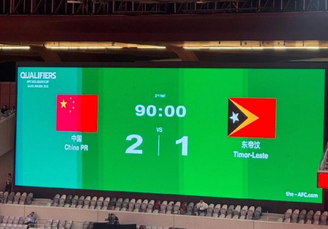 简直难说！中国U22男足在U23亚洲杯预赛第一场，仅仅以2-1的比分击败了超级弱