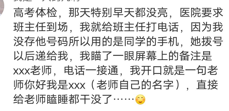 当代年轻人脑子短路的尴尬时刻