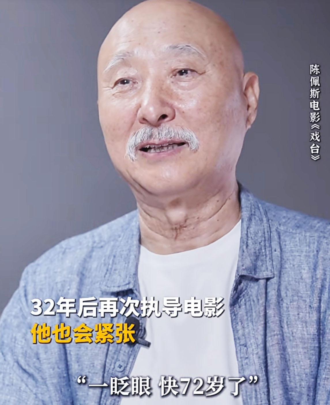 71岁的陈佩斯筹备新片，黄渤人、姜武、尹正等一线演员争相零片酬加盟，这些平时档期