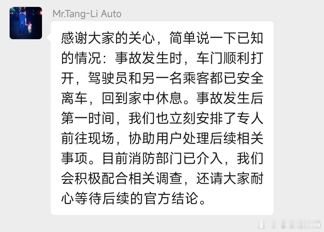 MEGA电池热失控的事件一晚上传得沸沸扬扬…说实话有电池的车都有这样的风险，好在