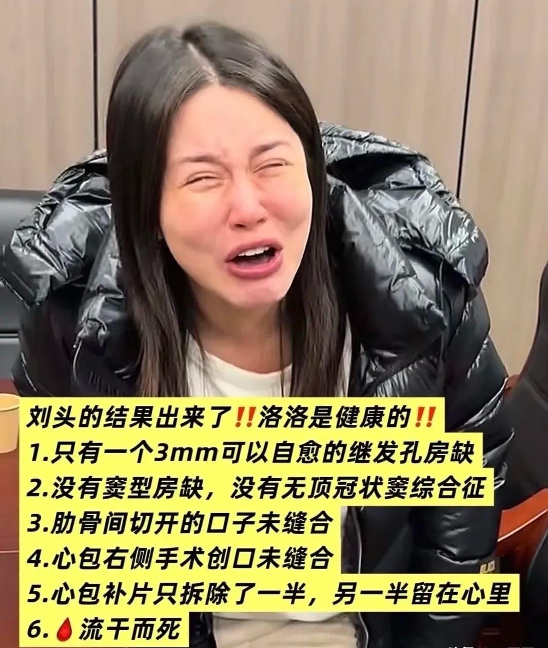 韩红说：这个病例错的太离谱！太让人气愤了！孩子太可怜了！宁波手术后离世女婴小