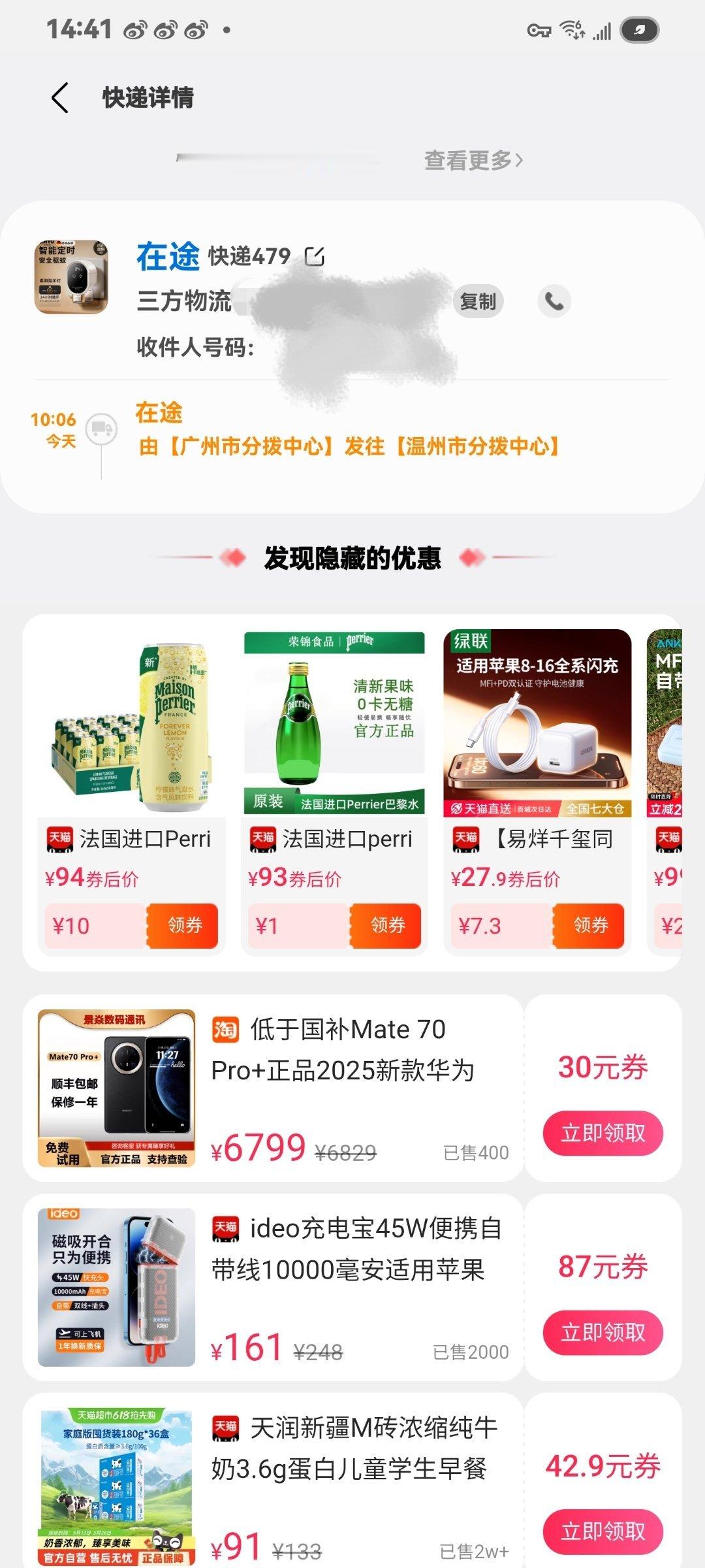 哪位大哥的手机号又填错了呀​​​
