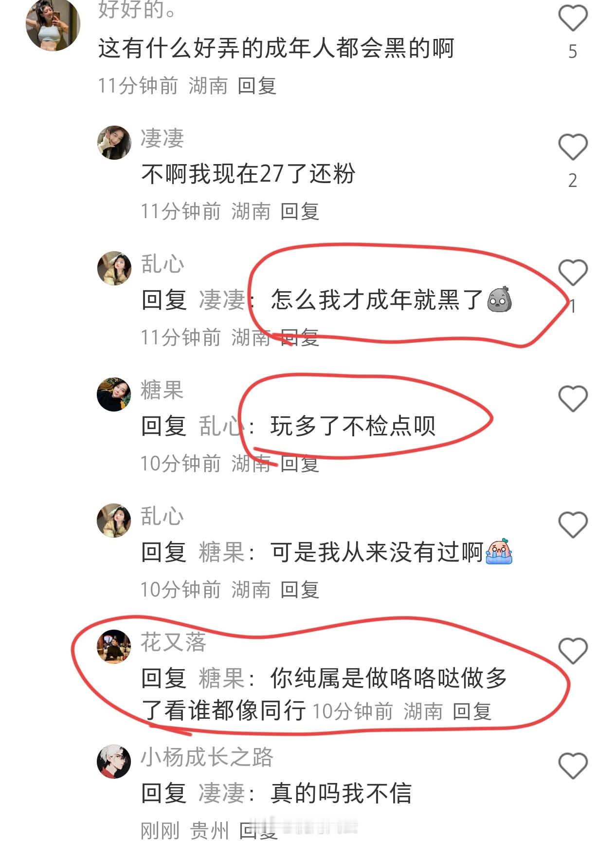 接上条，女人何苦为难女人？[捂脸哭]​​​