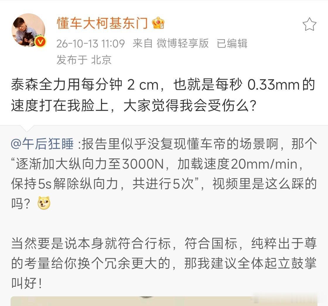 懂车帝测试人回应尊界刹车踏板检测我个人觉得懂车帝东门健男关于尊界V800三方检测的评论欠妥这个时候懂