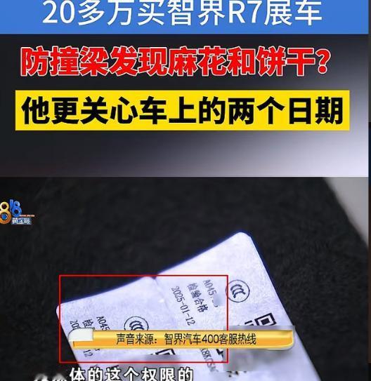 “难道是穿越了？”1月2日报道，浙江嘉兴，男子花289800元在4S店购买了一辆