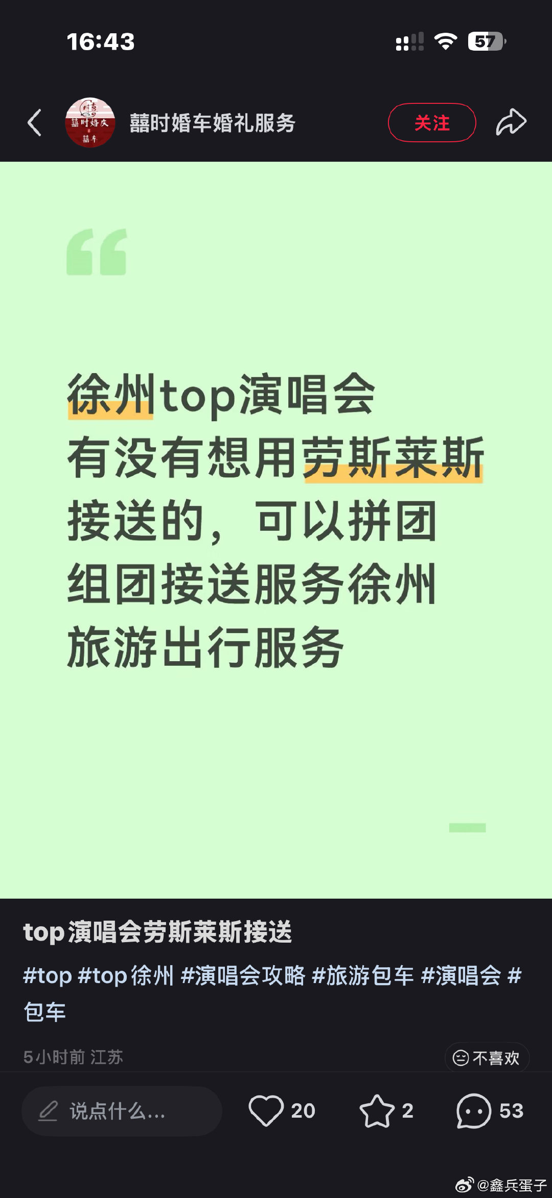 你们开劳斯莱斯来接我​