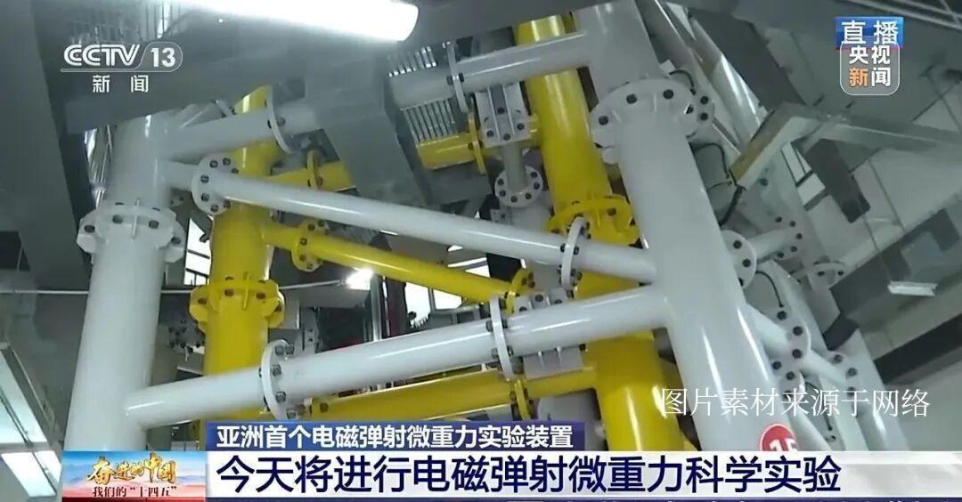 4秒微重力，改变人类肿瘤治疗！中国"国之重器"震撼亮相"唰——"一声巨响，