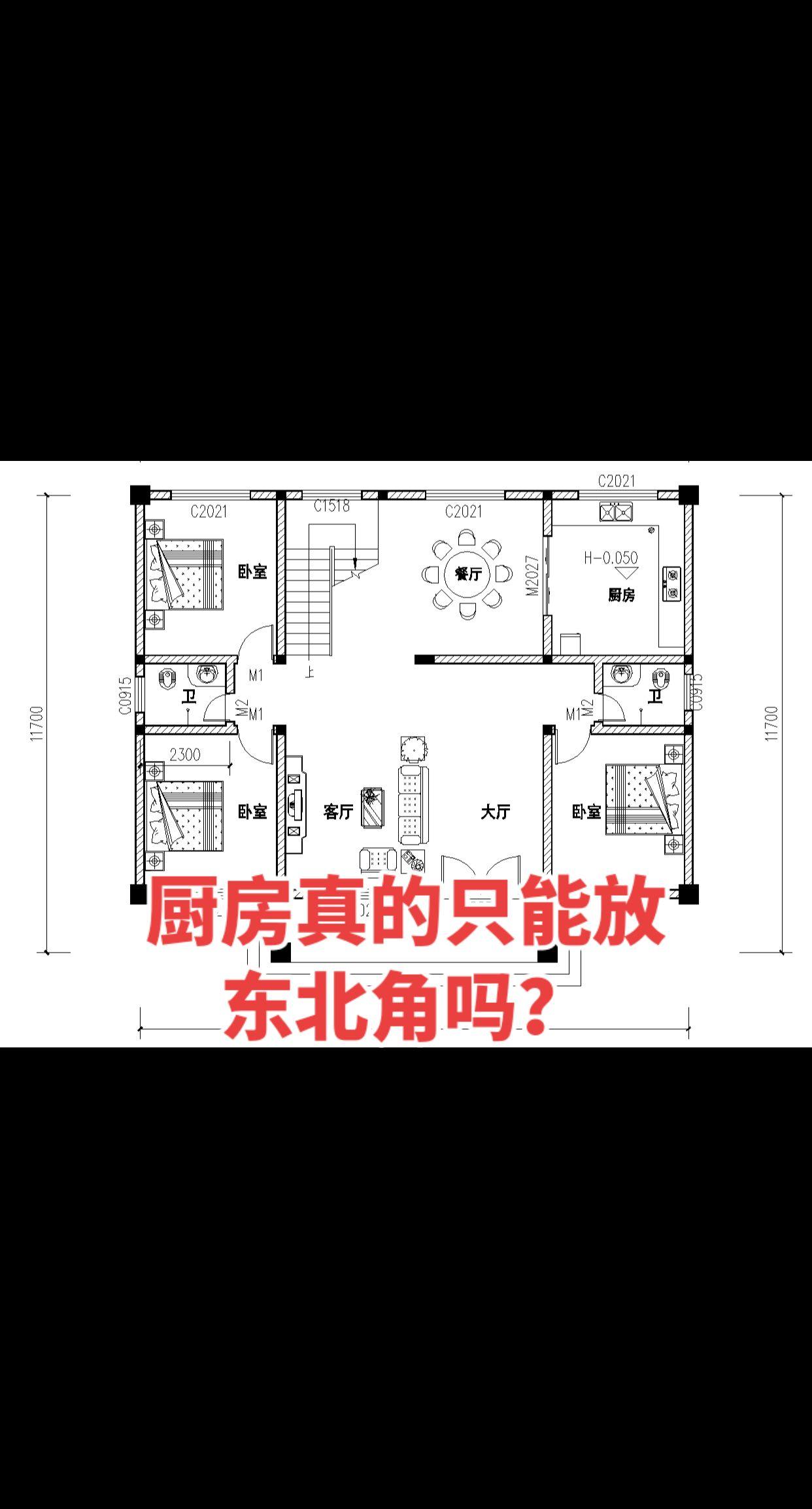 老人家说，厨房只能放东北角呢？农村自建房别墅设计别墅设计农村自建别墅