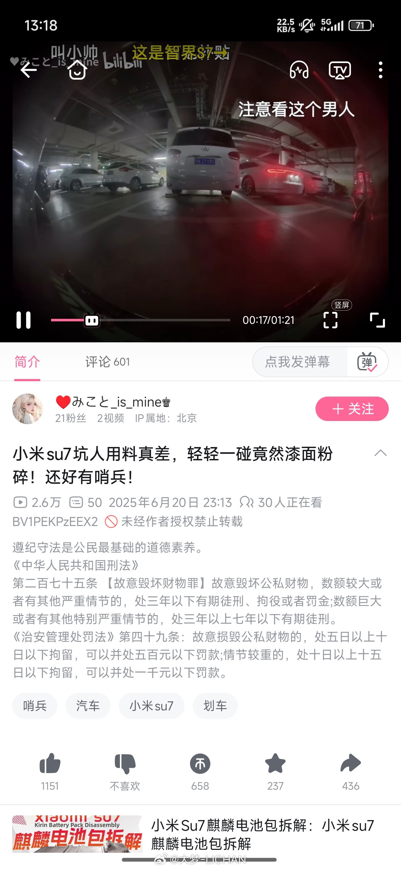 总结一下，某享界S9车主随地大小划了SU7车主的车，然后顺手爆了个料，他这车只花