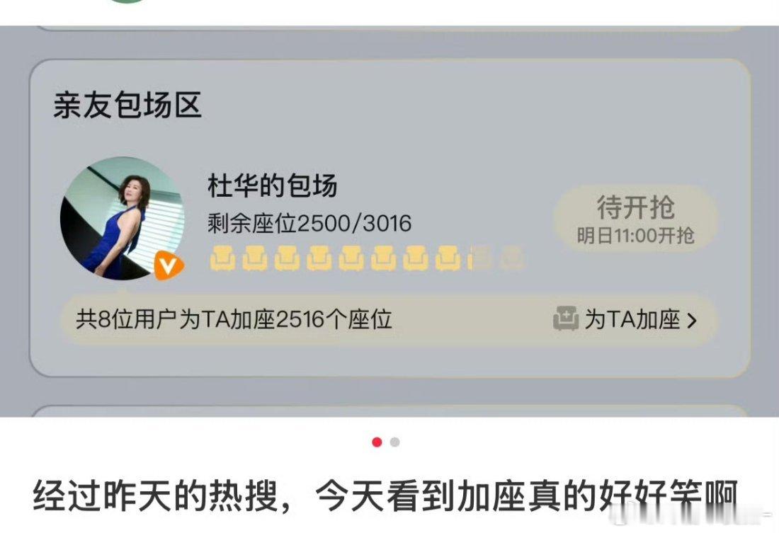 卧槽笑死我了。。。杜华今天给王一博探索新境2加座了2500场是有抖m吗啊啊啊啊