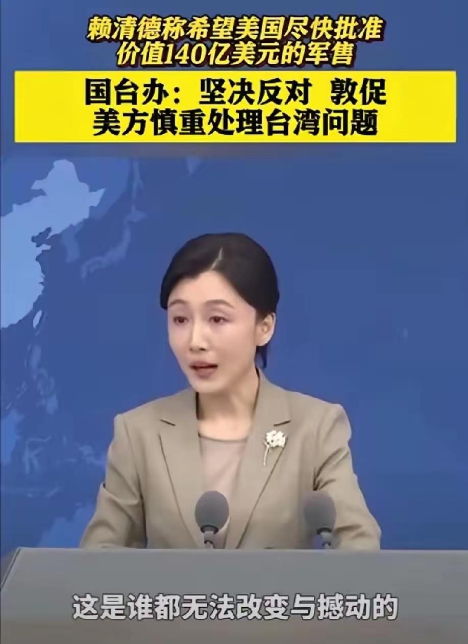 2026年6月24日国台办例行发布会重磅表态：台湾是中国的一部分，这是谁都无法改