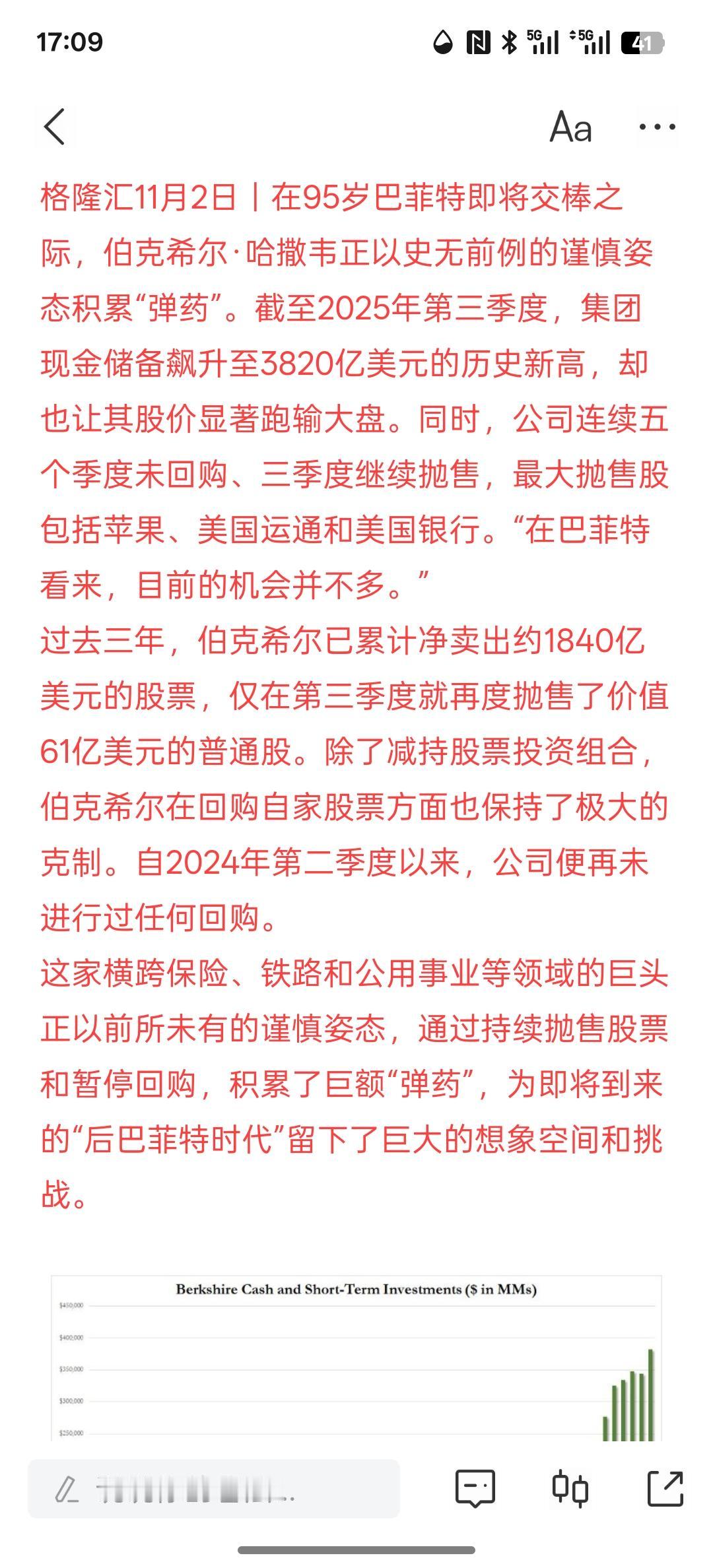 巴菲特Q3再卖61亿、连续5季度不回购、三年卖1840亿美元股票！巴菲特给伯克希