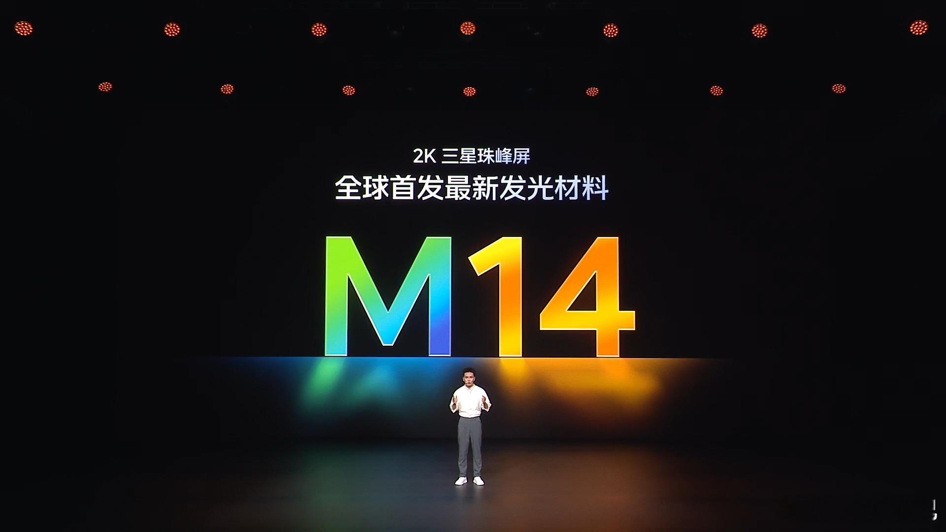 纸面参数拉满了，iQOO15这次首发的2K三星珠峰屏很猛…最新的M14