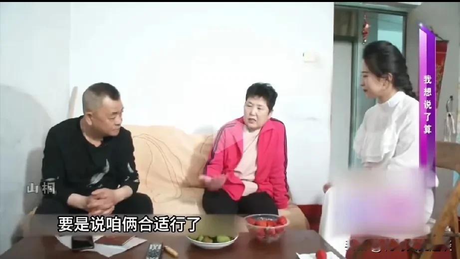 大妈这不是来结婚的，是来抄家啊。咱妈说如果咱俩合适了，你把你的工资都给我，工资卡