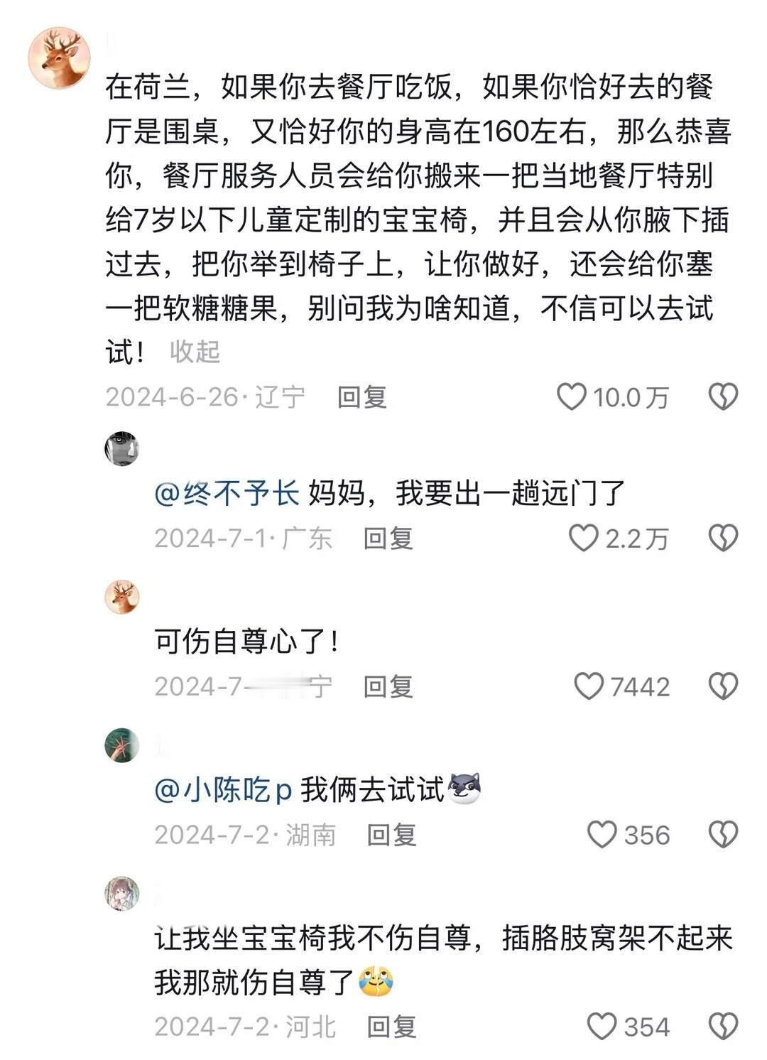 在荷兰人完全误入巨人国啊