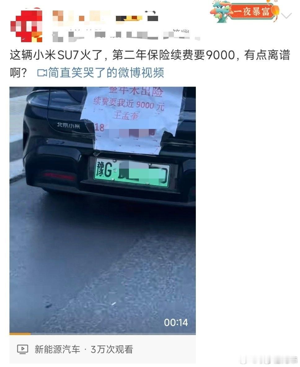 汽车保险都这么透明了，不管哪个保险公司其实保费都相差不大，原因都知道，带这种节奏