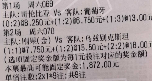 万哥实单：069世界杯哥伦比亚vs葡萄牙070世界杯刚果金vs乌兹别克