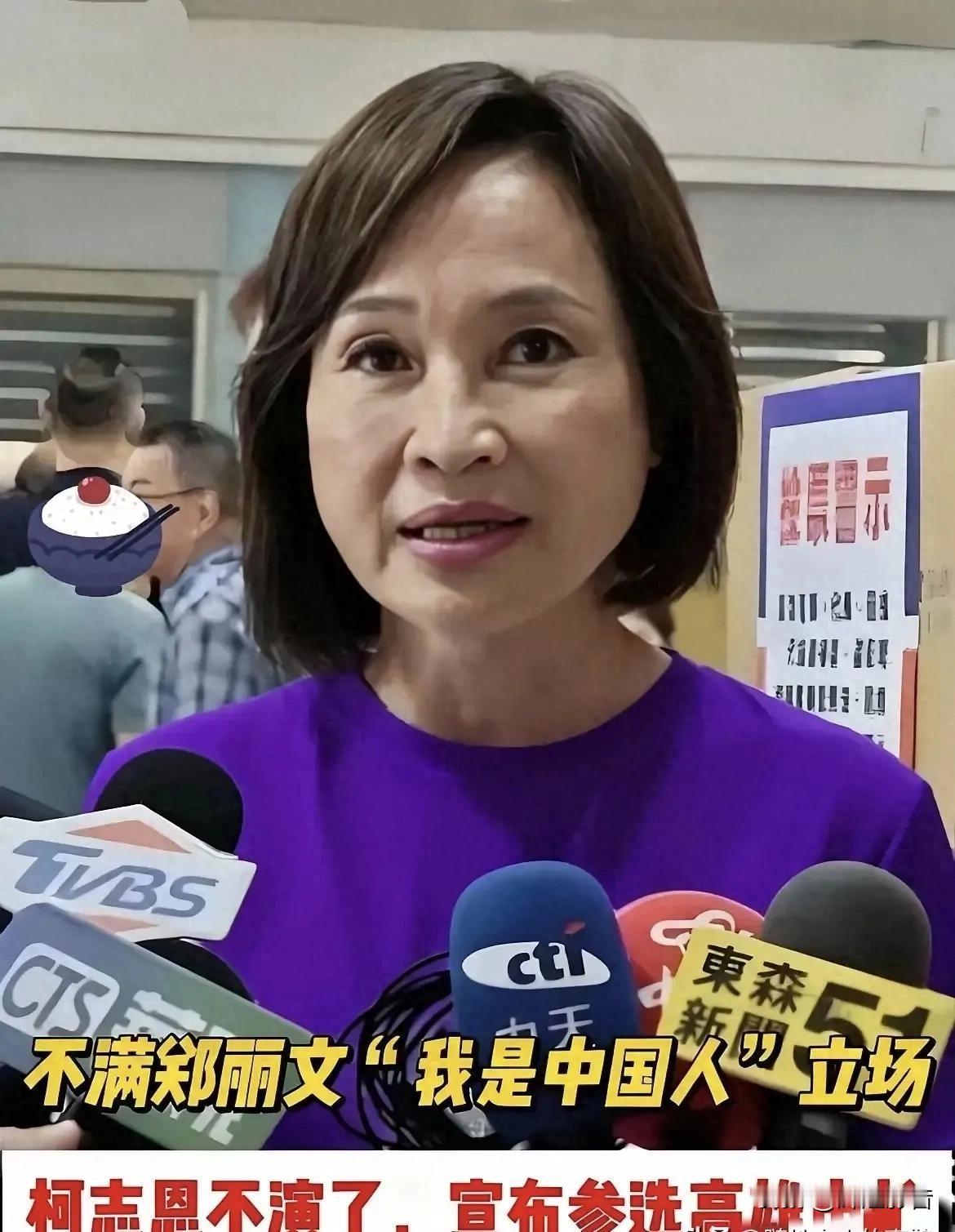 💥岛内炸锅！沈富雄曝猛料⚠️国民党真正威胁不是赵少康，竟是她👀5月16