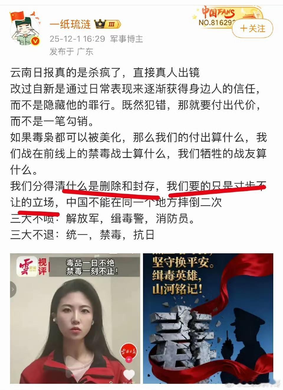 天呐我第一次知道云南边境是怎么防偷渡的……好伟大的人民​