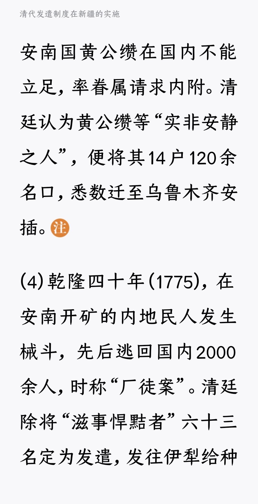 蚌