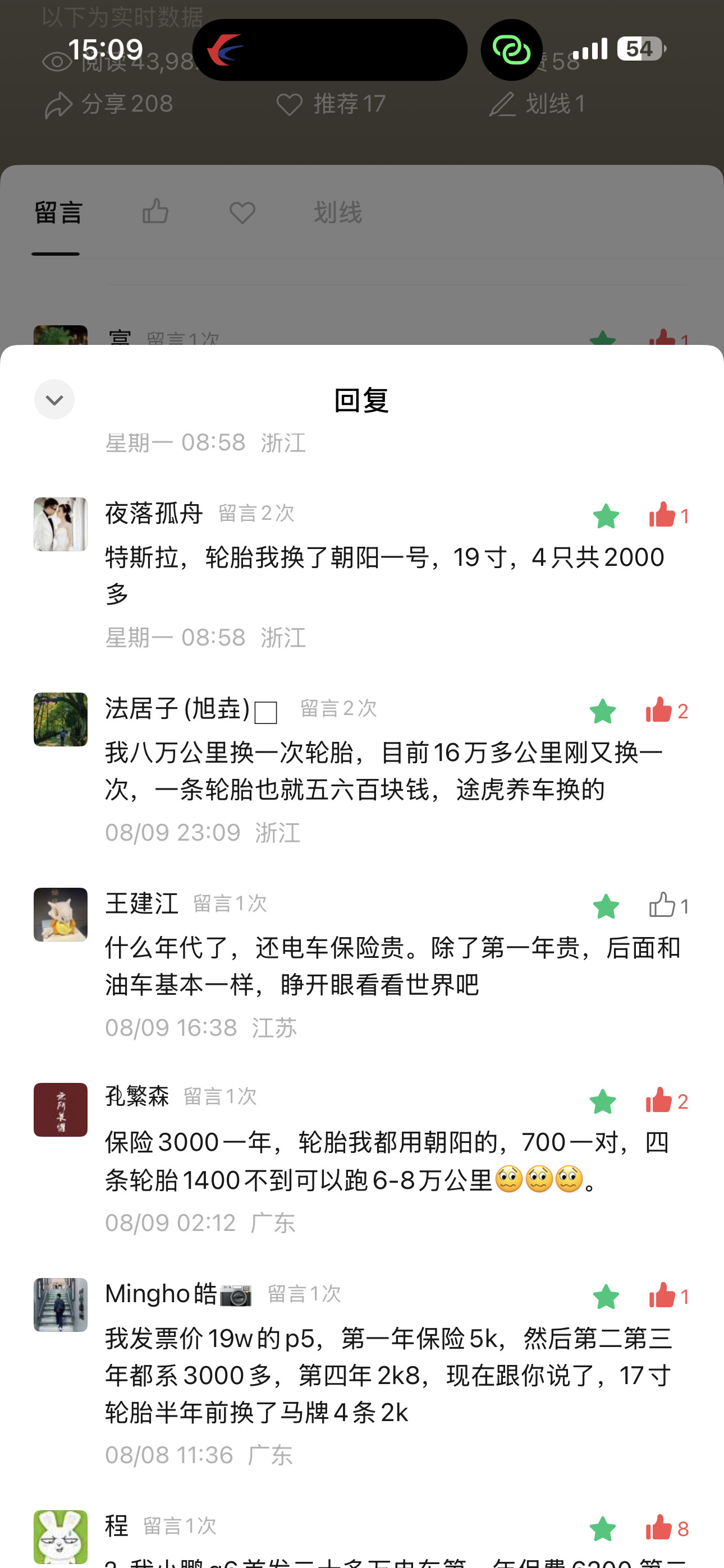 上次写那辆跑了40多万公里的小鹏P7，有人在评论区质疑：“被忽悠了吧？只说电费，