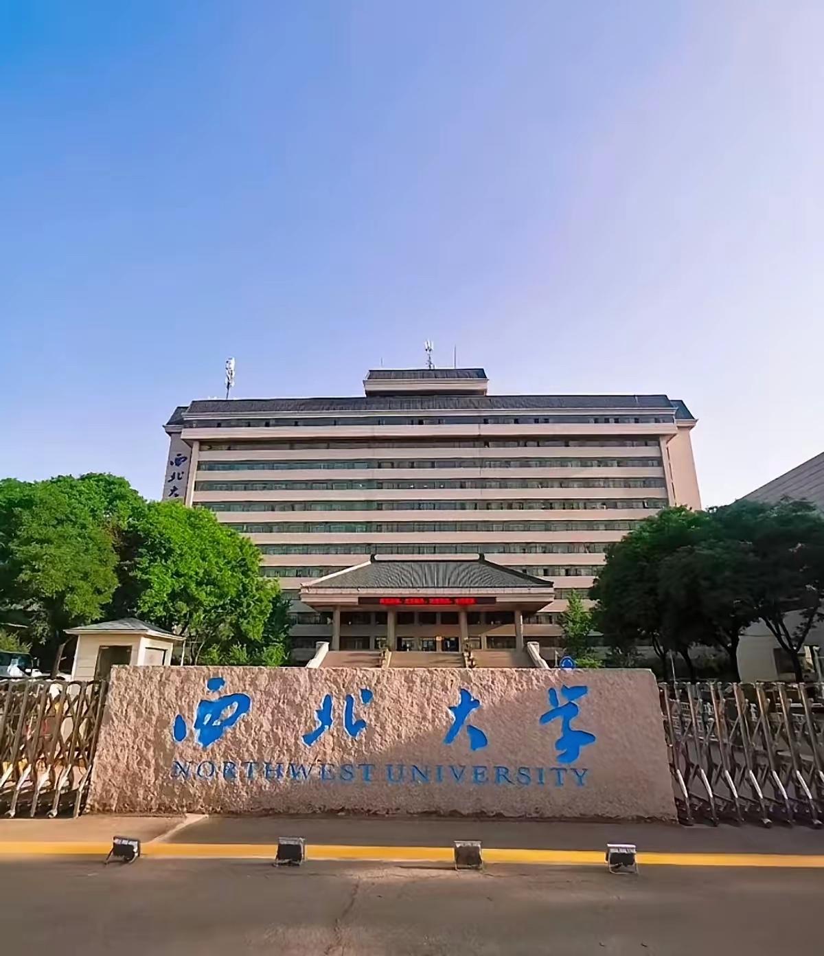 女儿考了609分，本来想冲一下985的兰州大学，今天录取结果出来了，被西北大学录