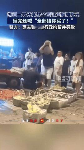 宁波有后续了！代入摊主家人，太心疼了，辛辛苦苦挣点钱还要受这般凌辱，在外面做生