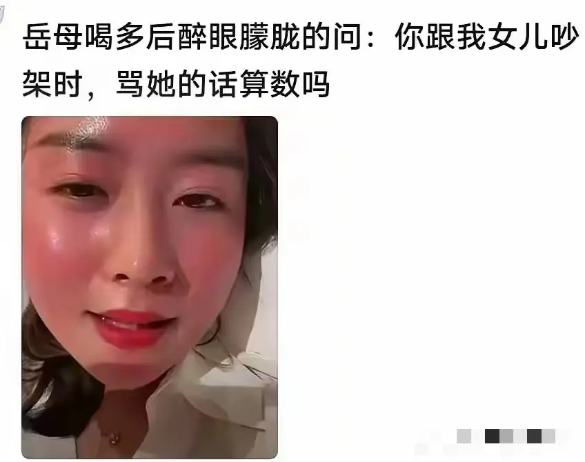 女人喝醉后，比男人可怕😥