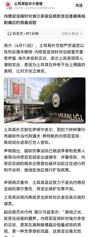看来土耳其是真的准备“下场了”，已经开始做无论准备了今天土耳其驻中国大使馆在社