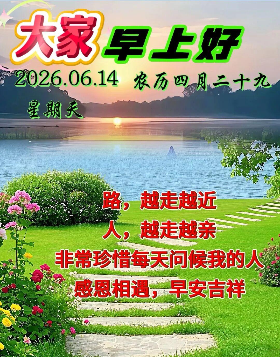 ✨🕊人非年轻才快乐，而是快乐才年轻。问候于礼，相敬于德，牵挂于心，思念于情。祝