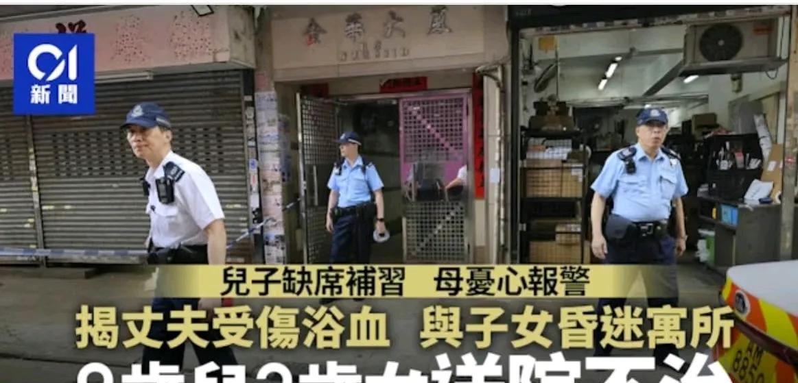 香港油麻地一男子炒货投资失败，负债200多万，自己不想活，带着一儿一女同归于尽，