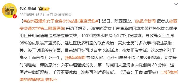 近日，陕西西安。记者从西安交通大学第二附属医院采访了解到，36岁的高女士在洗澡
