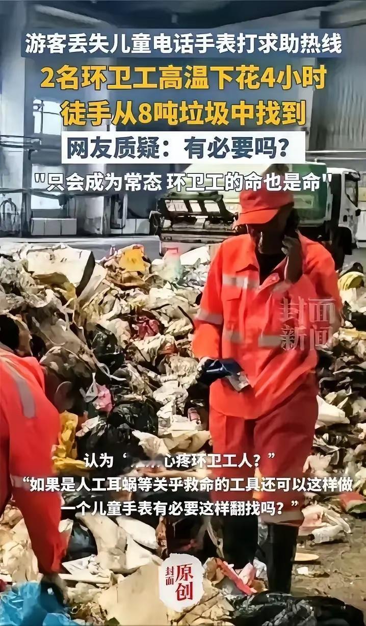 为了一块儿童手表，打了几个小时电话，发了许多动态，最后当地相关部门不堪其扰，安排