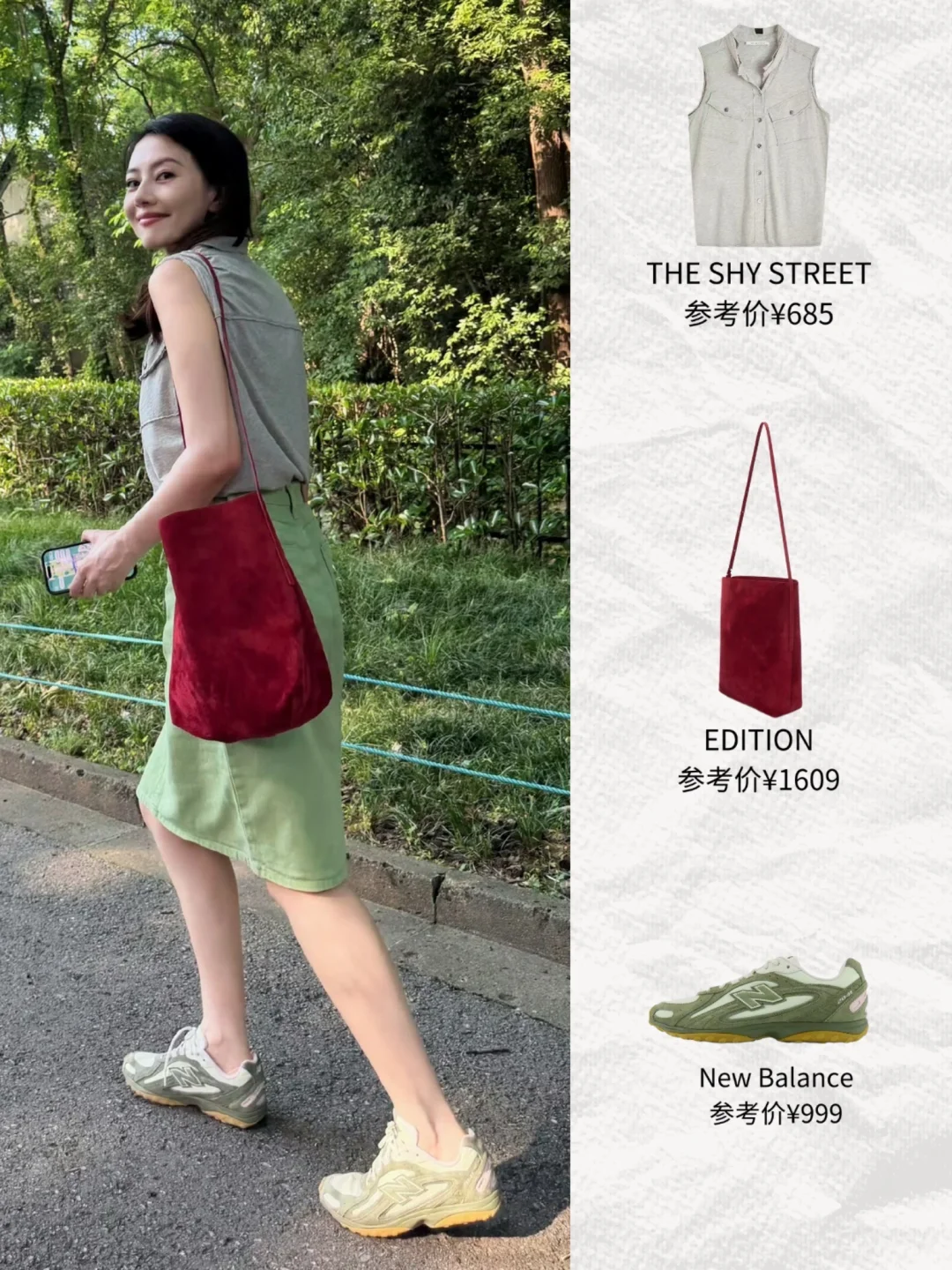 高圆圆南京游，这套穿搭颜色搭得好巧妙