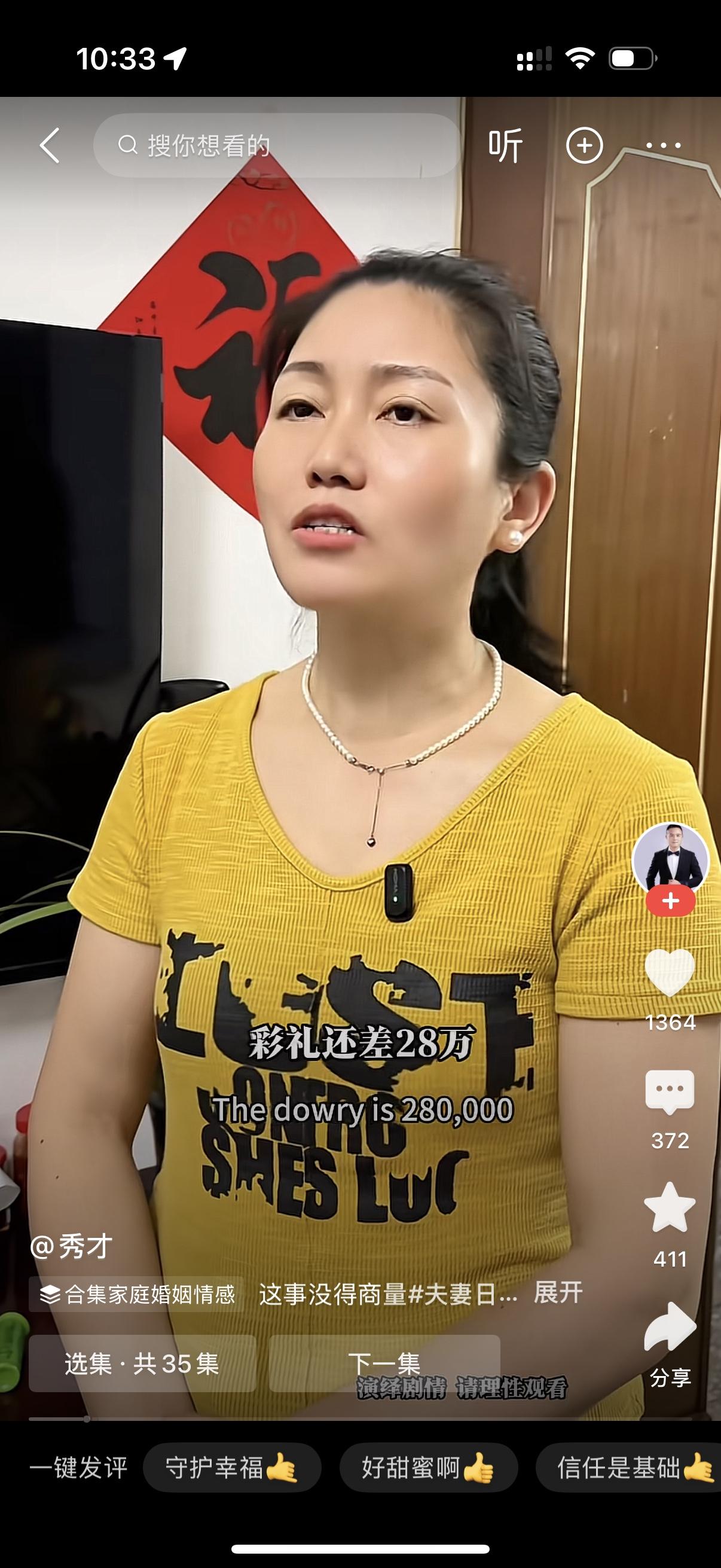 女人对男人说，老公，我弟下个月就要结婚了，彩礼还差28万。我寻思着让你爸妈把老家