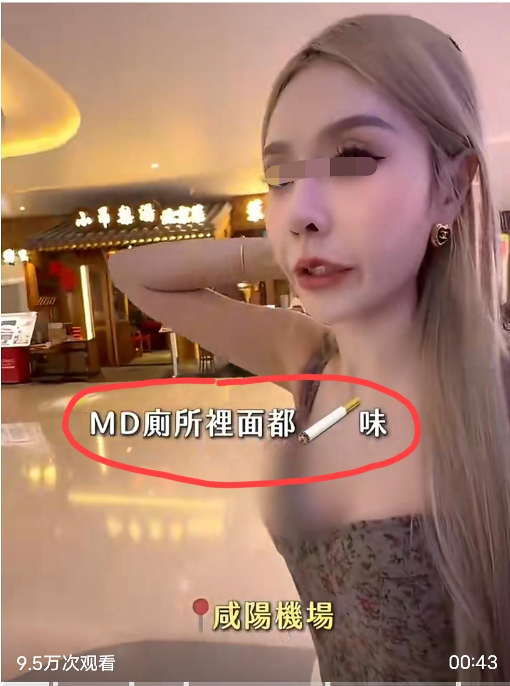 台湾省网红女主播来大陆旅行挑刺：中国大陆没有干净的城市……视频中，她表示:厕所