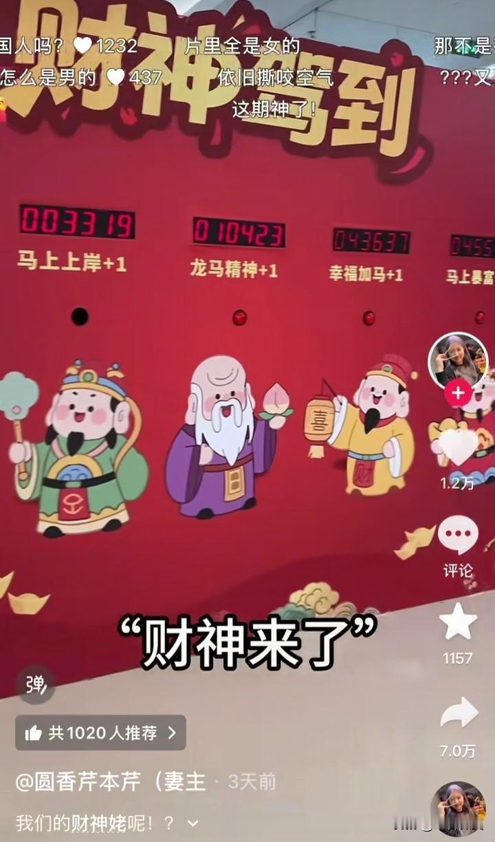 打拳打傻了！“小仙女”发现一广告牌上5位财神全部是男性，没有一位女性，“小仙女”