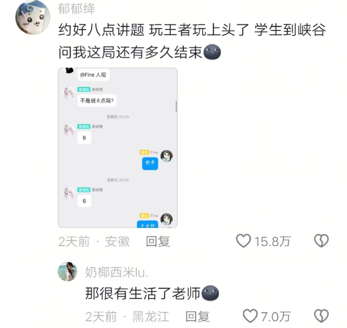 说要把00后班主任睡懒觉照片发到家长群😱蛇年造梗大赛​​​